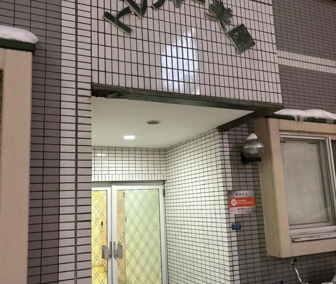 Tresor Misono - Vacation Stay 9333 Tojohira Apartman
