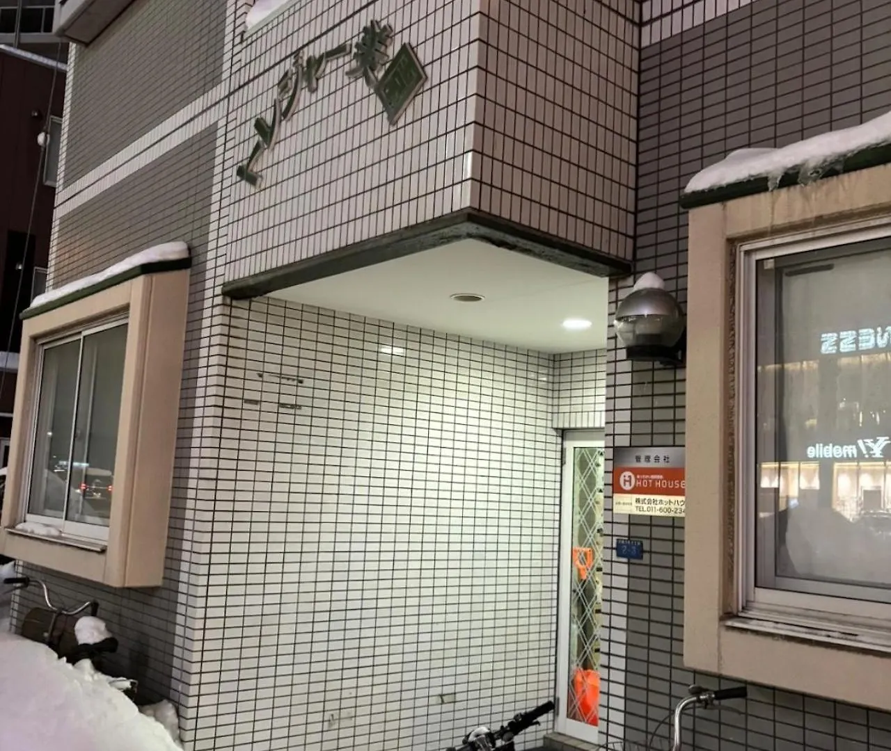 Tresor Misono - Vacation STAY 9333 Toyohira 0*,